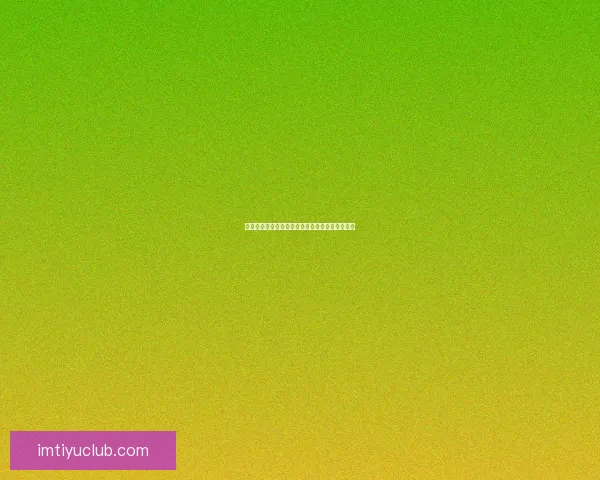 世界杯竞猜：精确比分预测技巧与投注策略全解析