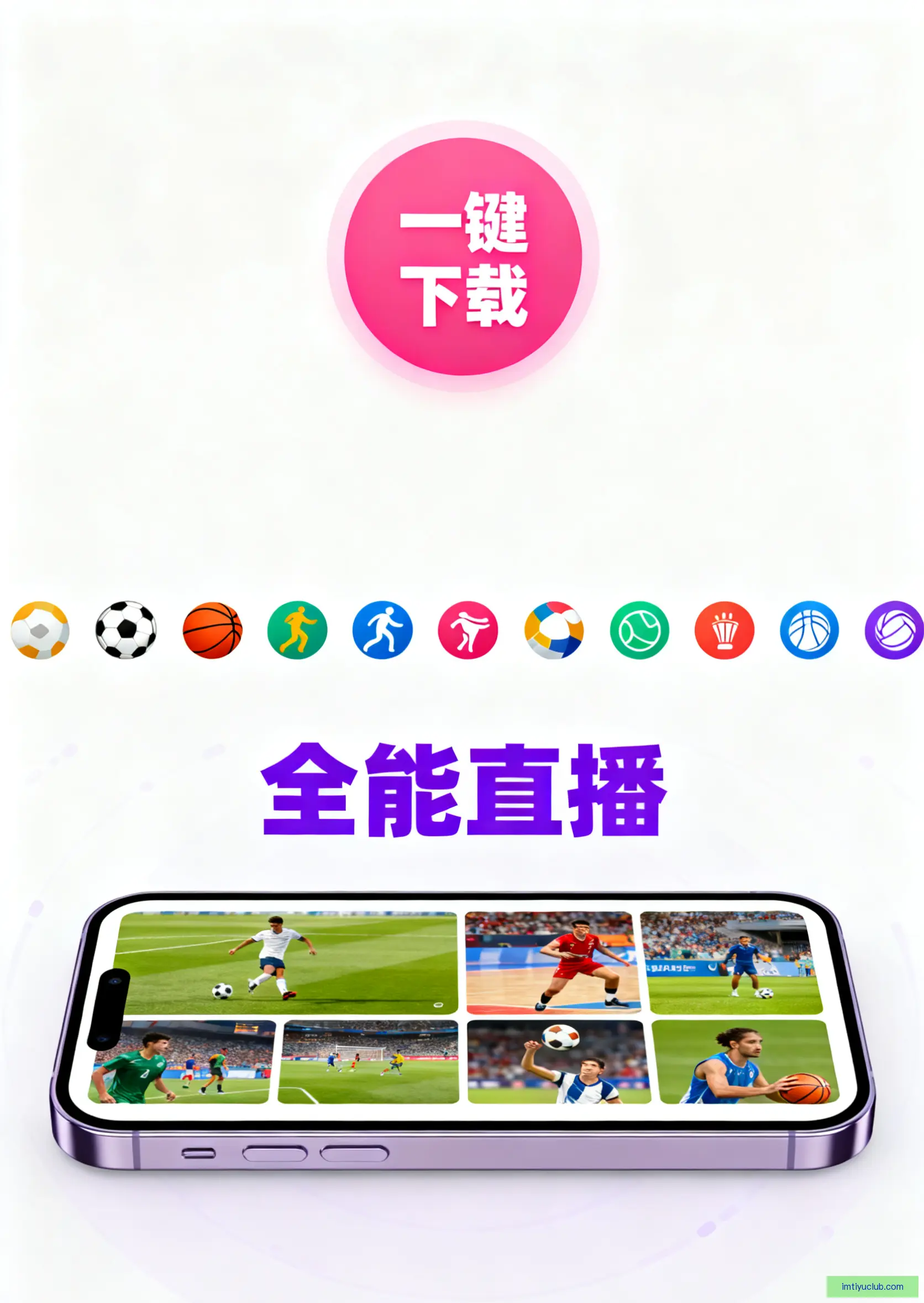 客户端极速下载入口